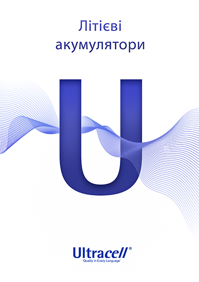 Ultracell Lithium brochure 2026 Ukrainian